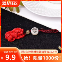 天然 朱砂貔貅吊坠 包挂件钥匙扣招财辟邪保安原石手工编织饰品