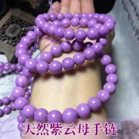 天然水晶紫云母手链女 香芋紫色单圈手串 水晶时尚饰品送女友闺蜜