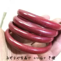 原矿朱砂紫晶沙 《心经》 手镯 原矿朱砂手链手镯本命年饰品