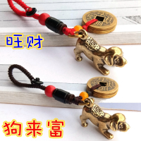 旺财铜狗钥匙扣挂件招财五帝铜钱挂坠生肖狗吊坠开运饰品随身
