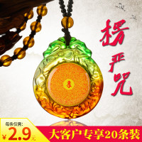 琉璃楞严咒吊坠男女项链双面挂件结缘饰品