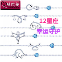 正品纯银12十二星座金牛射手座手链女处女天秤座饰品学生生日