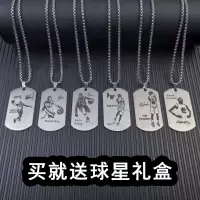 送手环科比库里欧文汤普森詹姆斯军牌篮球项链钛钢吊坠饰品男学生