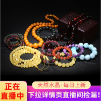 晚上主播艾侬珠宝二店草莓晶石榴石蜜蜡紫水晶绿幽灵粉晶饰品手链