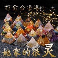 金字塔水晶摆件装饰品创意客厅招财办公室桌面家居卧室奥根能量塔