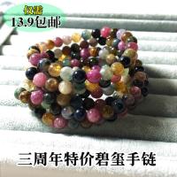 特价正品天然碧玺手链女款单圈彩色电气石水晶手串饰品