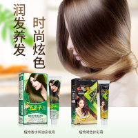 海维斯 五贝子植物精粹无刺激植物香水焗油膏自己在家染发染发剂 栗子色