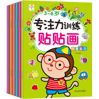 儿童专注力训练贴贴画宝宝游戏贴纸书0-3-6岁儿童专注力训练贴纸动脑贴贴画2-3-4-5-6岁全脑思维游戏贴贴画贴纸