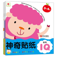 邦臣小红花 3Q神奇贴纸 3-4岁全3册趣味亲子游戏左右脑开发思维逻辑训练专注力训练儿童想象能力趣味游戏早教书智力趣