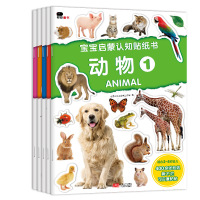 智力开发游戏贴贴画 小红花贴纸书宝宝3-6岁专注力训练游戏 儿童认识形状字母数字幼小衔接 双语启蒙认知贴画贴贴纸