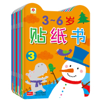 3-6岁贴纸书6册 儿童绘本宝宝启蒙趣味贴纸图书 动手动脑全脑左右脑智力开发书籍 幼儿1-2-4周岁手工动手动脑小红