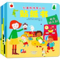拉鲁斯情景认知贴纸书全6册 3-4-5-6岁儿童早教书籍 左右脑训练趣味玩具书 宝宝逻辑思维 语言表达 细节观察 启蒙手