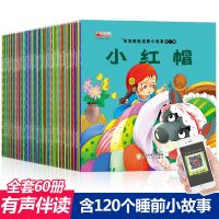 60册儿童绘本0-3岁儿童书籍早教书 儿童宝宝故事书3-6岁幼儿园睡前童话故事书睡前图画书小人书连环画幼儿园图书绘本儿童