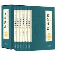 全6册 三国演义 原著无删减 四大名著之一 中国古典文学小说世界名著青少年版成人中学生版白话文注释注解课外读物图书籍西游