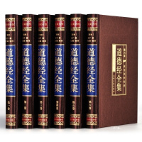 全6册完整无删减道德经正版全集全套原著全注全译解读 文言文原文+白话文译文注释 中华国学经典书籍书局周易全书精装