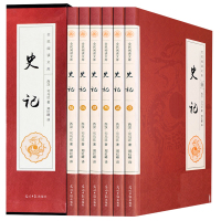 全套6册 史记全册正版书籍 司马迁书文白对照注释 中国通 中华上下五千年历史故事国学 中华书局二十四史资治通鉴中国历史书