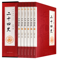 全6册 二十四史 全套正版原著书24史精选无删减全本白话全译文白对照中华历史书局青少年史记全册书籍书资治通鉴中国通史