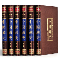 [完整版无删减]中国通史全套正版 吕思勉中华上下五千年历史书籍 中国古代史初中生小学生青少年版史记原著成人书