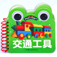 揭秘交通工具卡片汽车婴儿童看彩色撕不烂早教玩具书车车认知大画书宝宝启蒙认知色彩图片识图0-1岁智