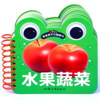 宝宝撕不烂翻翻书水果蔬菜卡片0-1-2-3岁幼儿童书启蒙早教书婴儿看图识物卡片水果蔬菜卡片安全认知启