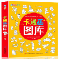 卡通画图库学生学画画书宝宝零基础入涂色绘本 3-6岁幼儿启蒙教材美术幼儿园幼师用书入