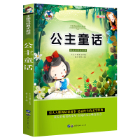 公主童话 注音版世界著名童话365夜故事世界名著全套正版6-9-12岁二三年级小学生课外阅读书籍一年级课外书