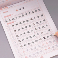 [同步教材]四年级上册字帖 同步语文练字帖 人教版上 小学写字课天天练人教 小学生钢笔生字练字2021课课练每日一练部编