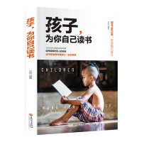 正版孩子你是在为自己读书儿童心理学不打骂培养好孩子 青春期正面管教养育男女孩 好妈妈胜过好老师父母家庭教育的育儿书籍