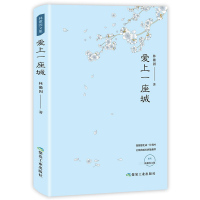 林徽因文集 爱上一座城 一代才女林徽因百年经典全收录 名人传记当代现代情感散文小说经典青春文学小说书籍 中国诗歌文学随笔