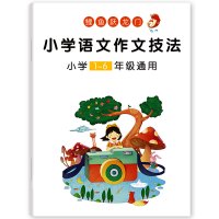小学语文作文技法 小学生语文修辞手法关联词句型语法文学常识短句积累知识大全 一二三四五六年级通用重叠词语与作文写作技巧