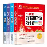 小学作文大全小学生作文素材作文获奖满分作文好词好句好段无障碍写作全4册作文能力提升素材 小学生作文起步辅导大全课