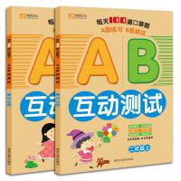 AB互动测试.小学二年级上下册数学口算天天练口算题卡算术题全横式AB互动测试每天100道计时测评2乘法口算本天天练思
