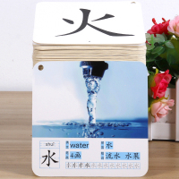 幼儿童看图识字卡片基础 超厚有图撕不烂彩色认字大卡 2-6岁学前幼儿童早教卡宝宝启蒙学习卡 幼儿园教材教具宝宝认字卡