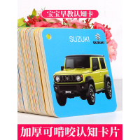 幼儿童卡片不怕撕的交通工具 超厚有图撕不烂彩色交通卡 2-6岁学前幼儿童早教卡宝宝启蒙学习卡 幼儿园教材教具宝宝认字卡