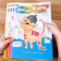 动物带你看世界儿童填色大本全4册儿童填色书宝宝亲子早教启蒙填色认知书启发宝宝认知世界的动手动脑填色涂色书