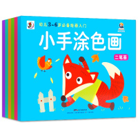 小手涂色画全6册 幼儿3-6岁绘画入绘画本 2-3-6岁儿童学画画书 幼儿园启蒙涂鸦填色绘画册图画本 绘画启蒙画册