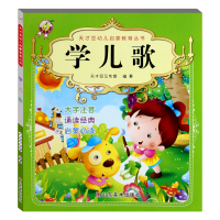 学儿歌彩图注音版 中华传统歌曲童谣300首6-9-10-12岁少儿图书 儿童文学故事亲子读物共读 一二年级课外书