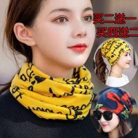 围脖帽子两用脖套女秋冬帽子围巾女围脖女保暖护颈多用脖套防风面罩男头套韩版月子帽