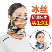 脖套女冰丝头巾男夏防晒脖套口罩户外钓鱼骑行防晒面罩遮阳防风尘面罩女