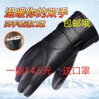 电动车手套皮手套男士手套男冬骑行加绒加厚保暖皮手套男骑行滑雪户外摩托车手套女触屏