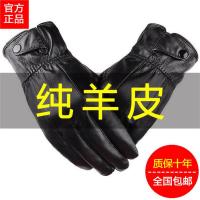 电动车手套皮手套男士[羊皮]手套男士真皮触屏保暖开车防水防风羊皮加厚手套