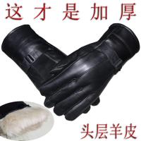 手套男冬季骑行摩托车电动车手套羊皮真皮手套男式加绒加厚冬季防寒保暖骑车摩托车防风防雨手套
