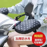 电动车保暖手套挡风车把套电动车手套冬季保暖棉车把套电瓶摩托车护手加厚挡风防寒保暖手套