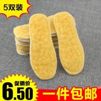 加绒儿童鞋垫5/10双 加厚保暖儿童鞋垫冬季羊毛男女加绒小孩宝宝棉鞋垫亲子款