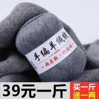 鄂尔多斯羊绒线毛线球手编羊毛线团羊绒羊绒线羊绒线手编机织中细线羊毛线毛线团宝宝毛线围巾线批发