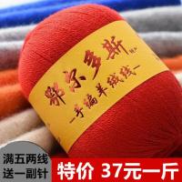 鄂尔多斯羊绒线毛线球手编羊毛线团羊绒羊绒线手工编织中细线混纺围巾线宝宝线羊毛线团清仓特价