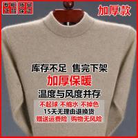 轻薄打底衫男针织衫男毛衣男男 冬季中老年男士宽松半高领色针织加厚毛衣