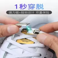 鞋带懒人磁性鞋带儿童免系神器女磁力小孩宝宝免绑简易男扁鞋带扣运动