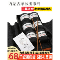 羊毛线团围巾线粗毛线自织围巾毛线团手工编织diy粗羊绒线材料包女送男朋友围脖围巾线