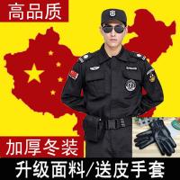 保安服套装全套保安服冬装加厚保安服秋装春秋装保安服套装男卫夹克保安服外套